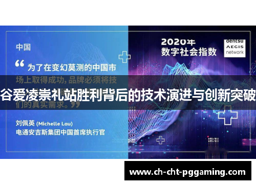 谷爱凌崇礼站胜利背后的技术演进与创新突破